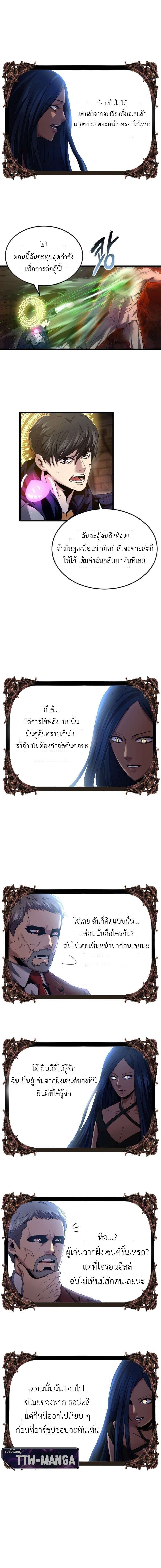 Overpowered Healer ตอนที่ 28 2