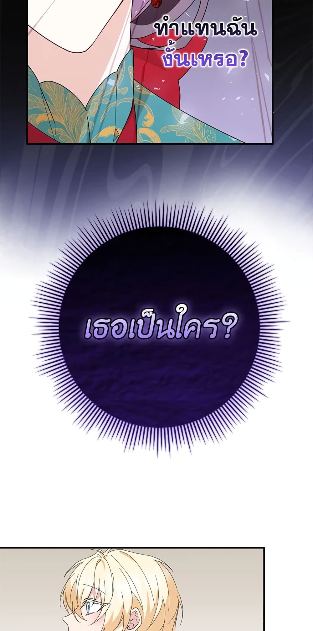 I Won’t Pick Up The Trash I Threw Away Again ตอนที่ 13 9