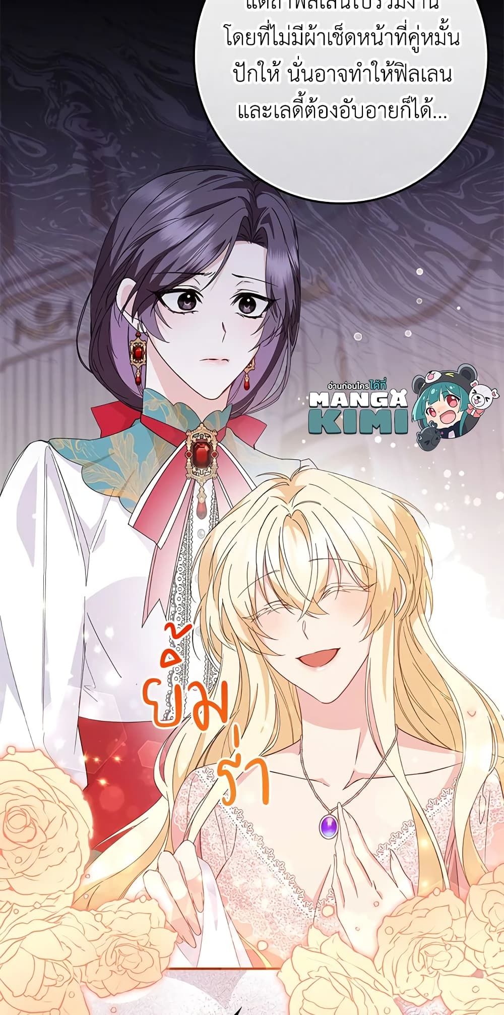 I Won’t Pick Up The Trash I Threw Away Again ตอนที่ 13 7