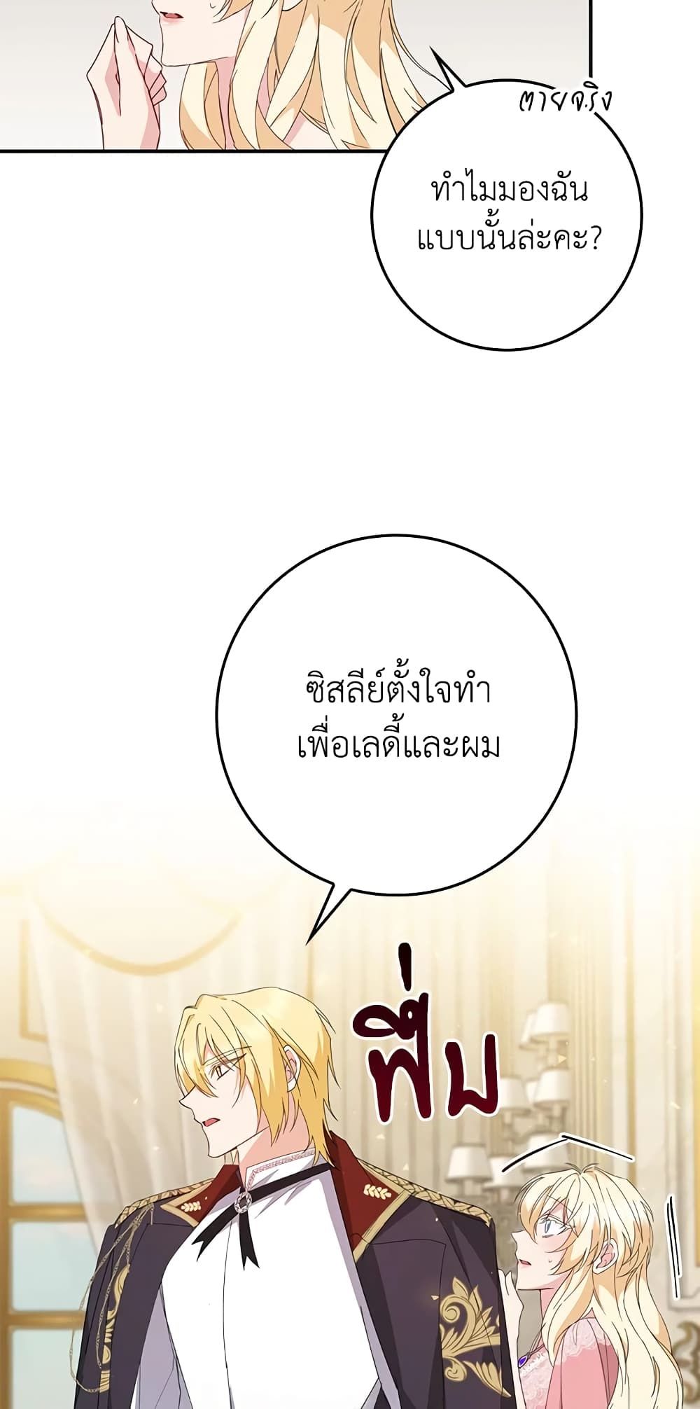 I Won’t Pick Up The Trash I Threw Away Again ตอนที่ 13 10