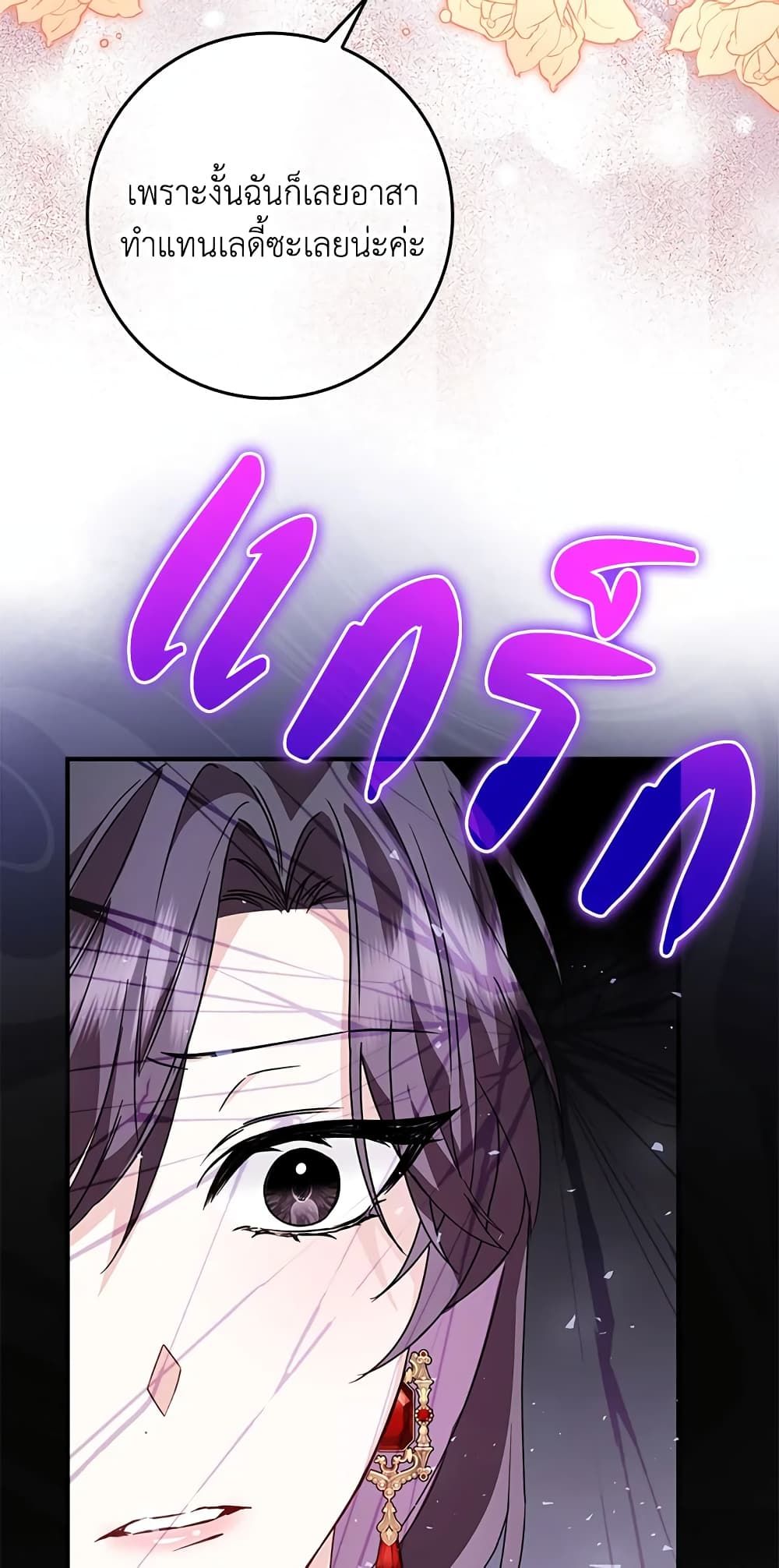 I Won’t Pick Up The Trash I Threw Away Again ตอนที่ 13 8