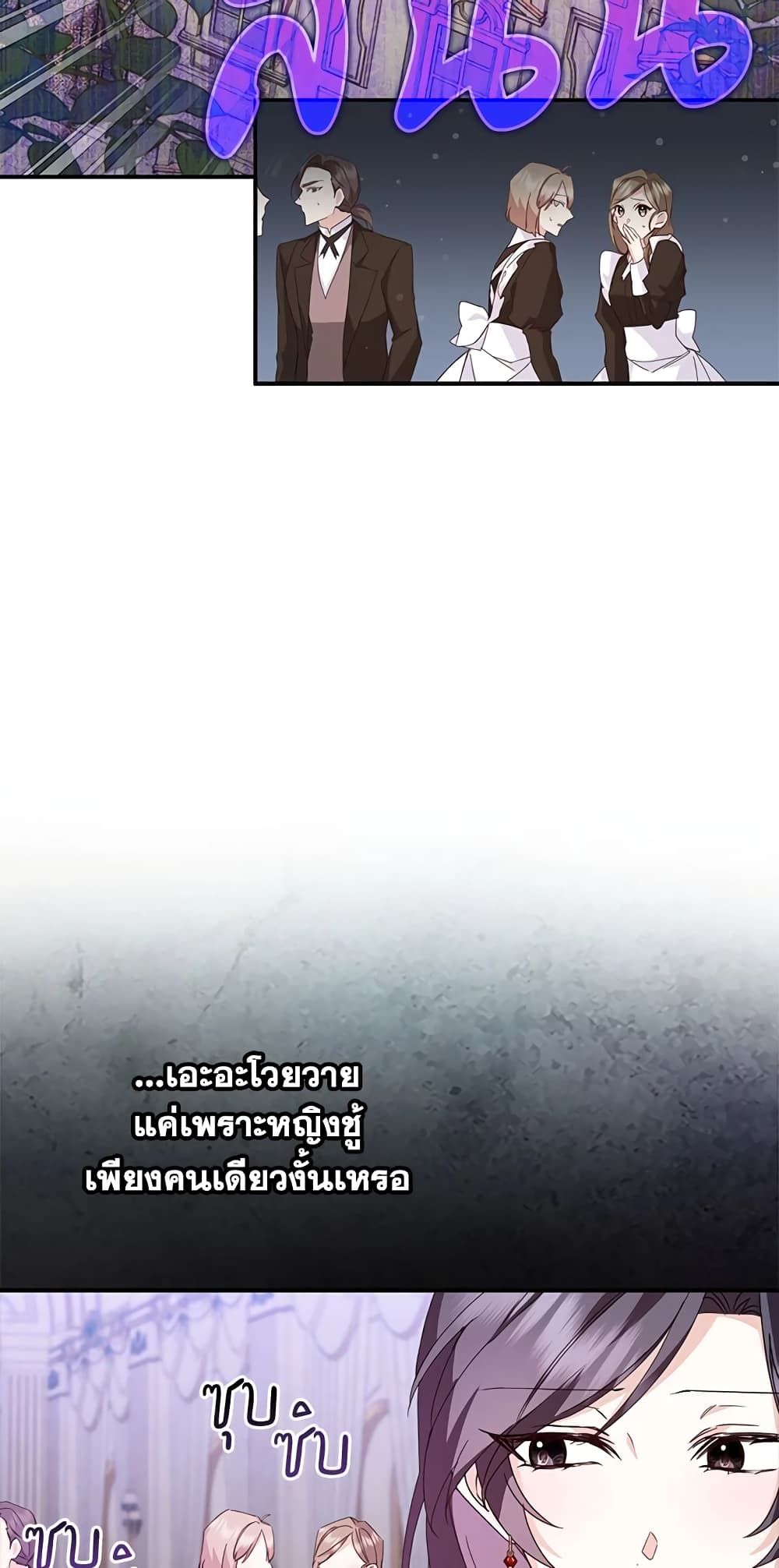 I Won’t Pick Up The Trash I Threw Away Again ตอนที่ 13 19