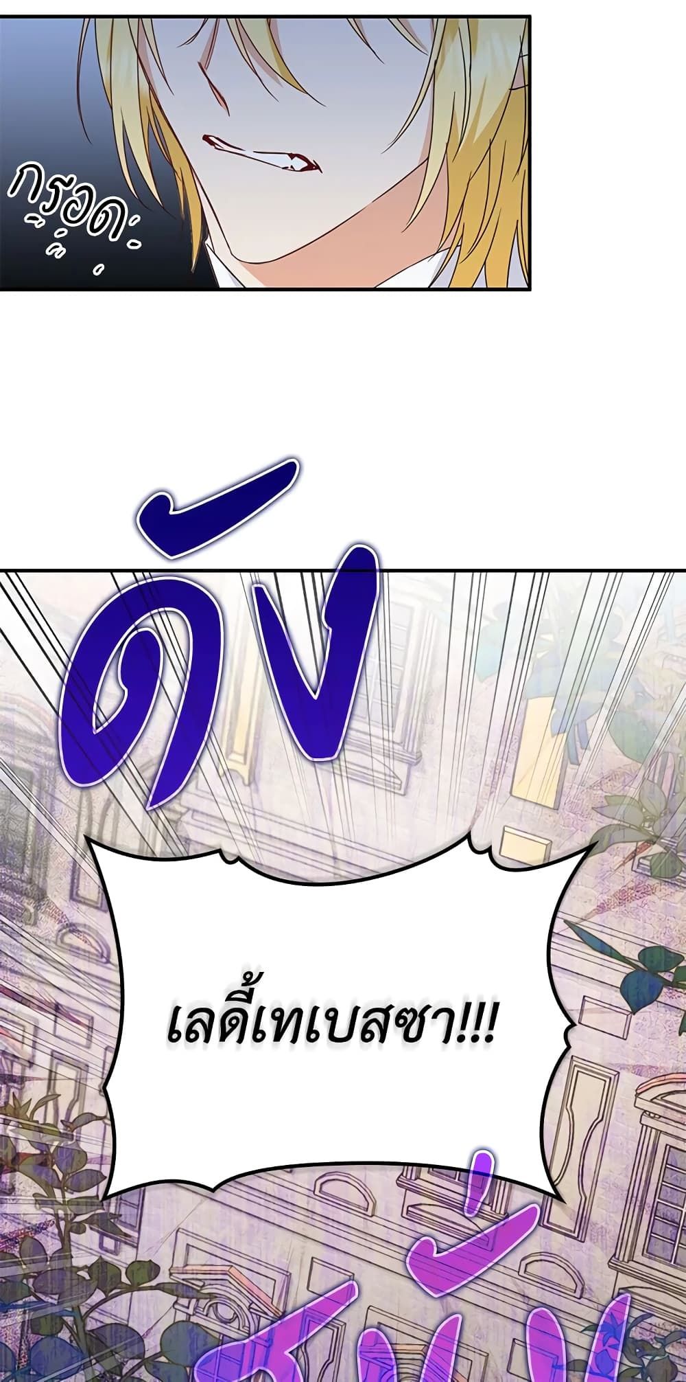 I Won’t Pick Up The Trash I Threw Away Again ตอนที่ 13 18