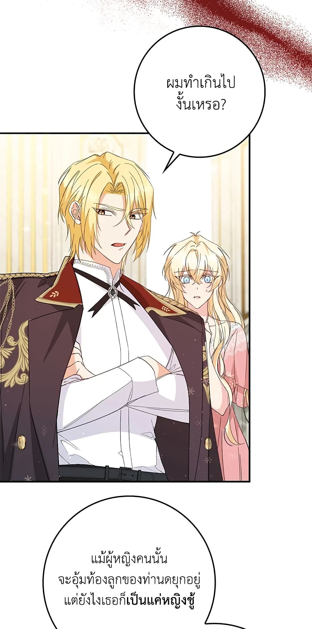 I Won’t Pick Up The Trash I Threw Away Again ตอนที่ 13 14