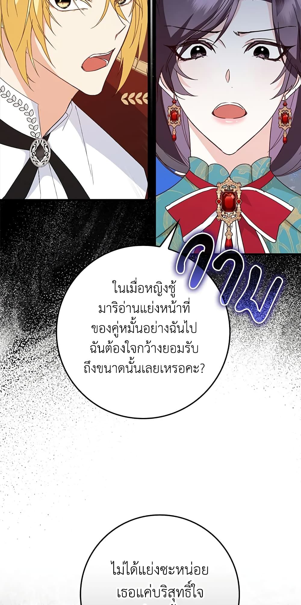 I Won’t Pick Up The Trash I Threw Away Again ตอนที่ 13 16