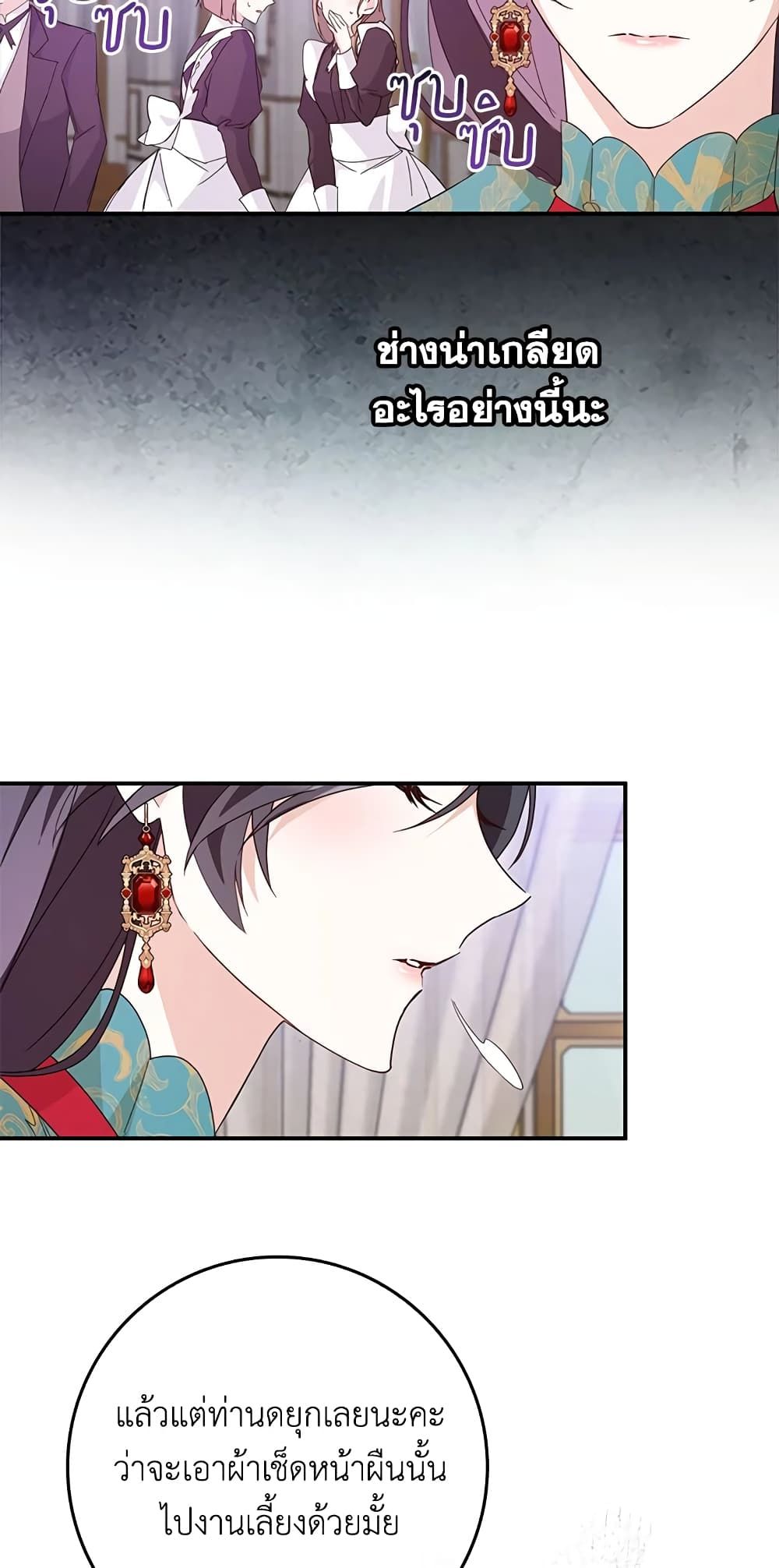 I Won’t Pick Up The Trash I Threw Away Again ตอนที่ 13 20