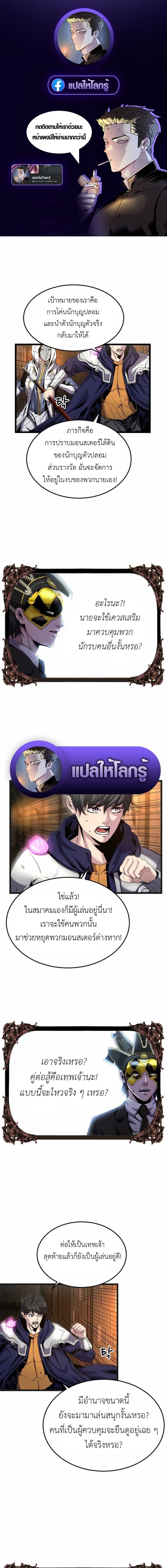 Overpowered Healer ตอนที่ 29 1