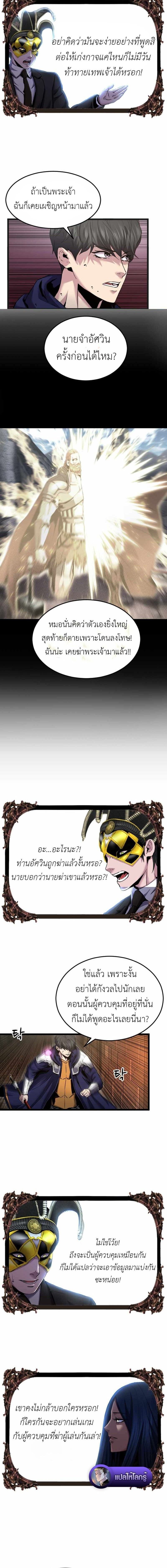 Overpowered Healer ตอนที่ 29 2