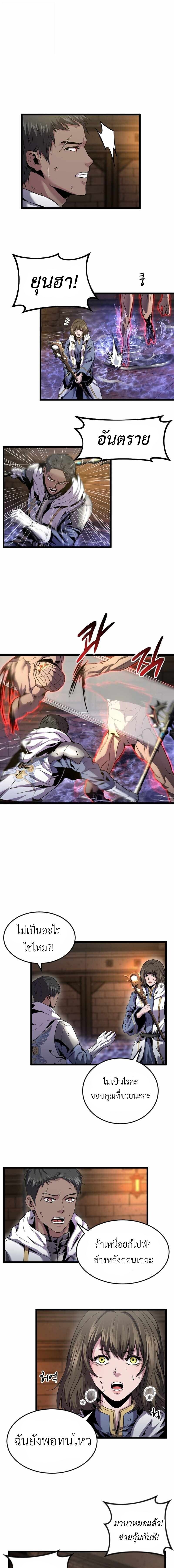 Overpowered Healer ตอนที่ 29 7