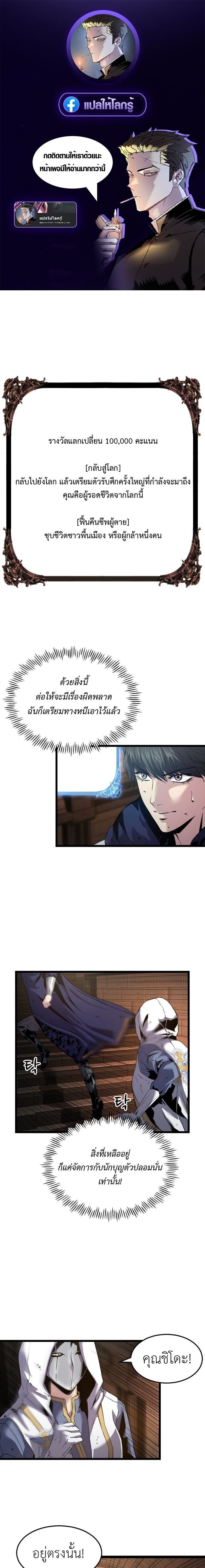 Overpowered Healer ตอนที่ 30 1