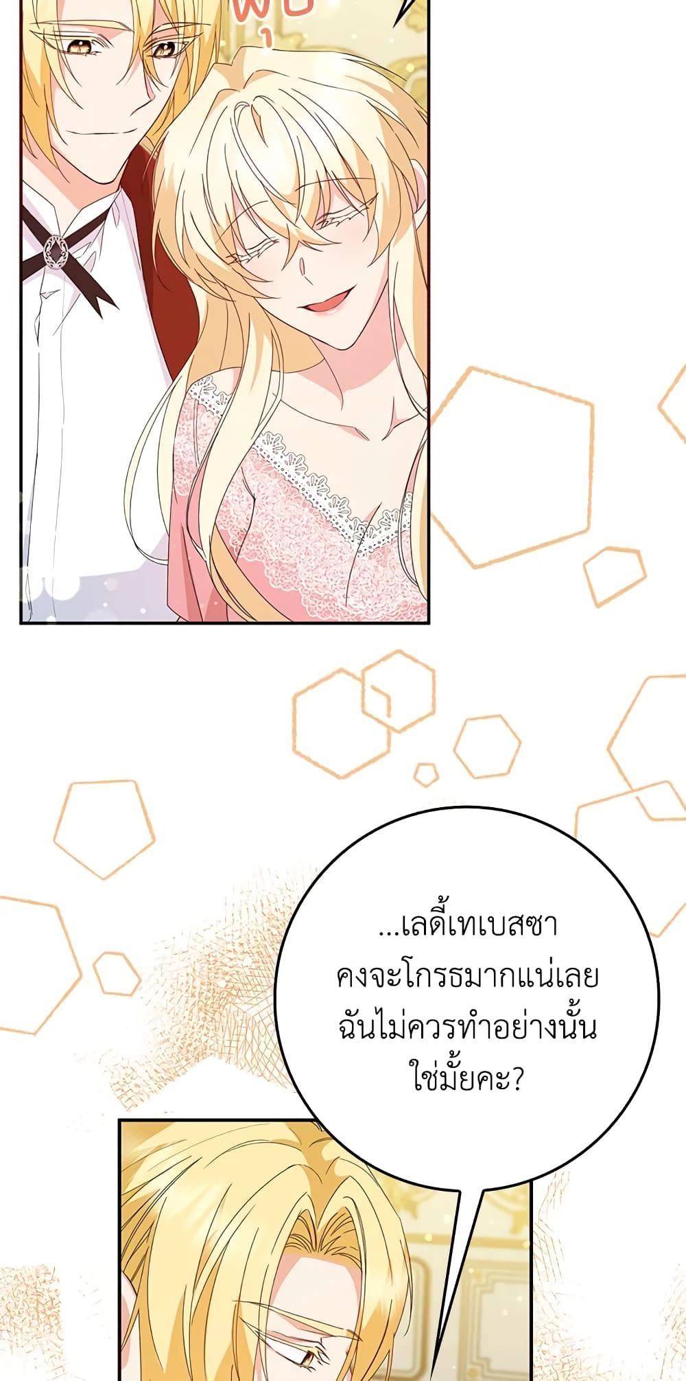 I Won’t Pick Up The Trash I Threw Away Again ตอนที่ 13 34