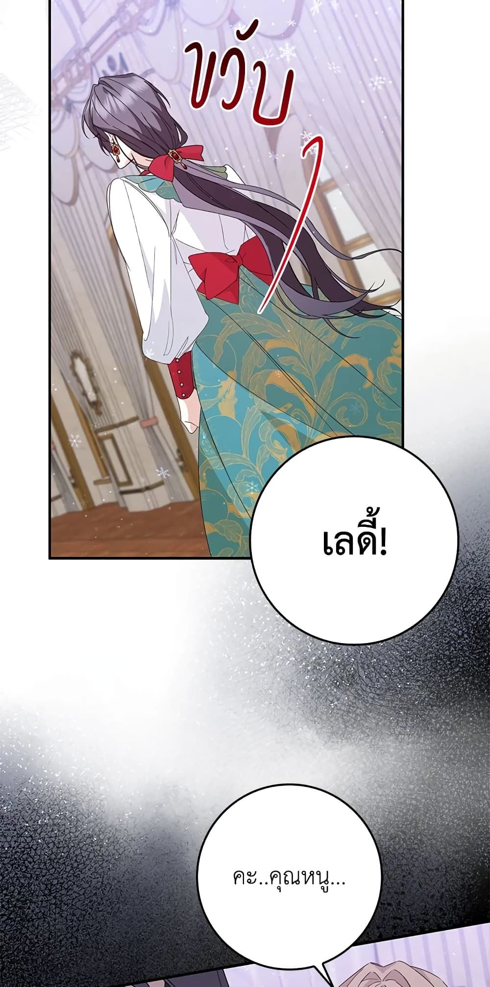 I Won’t Pick Up The Trash I Threw Away Again ตอนที่ 13 22