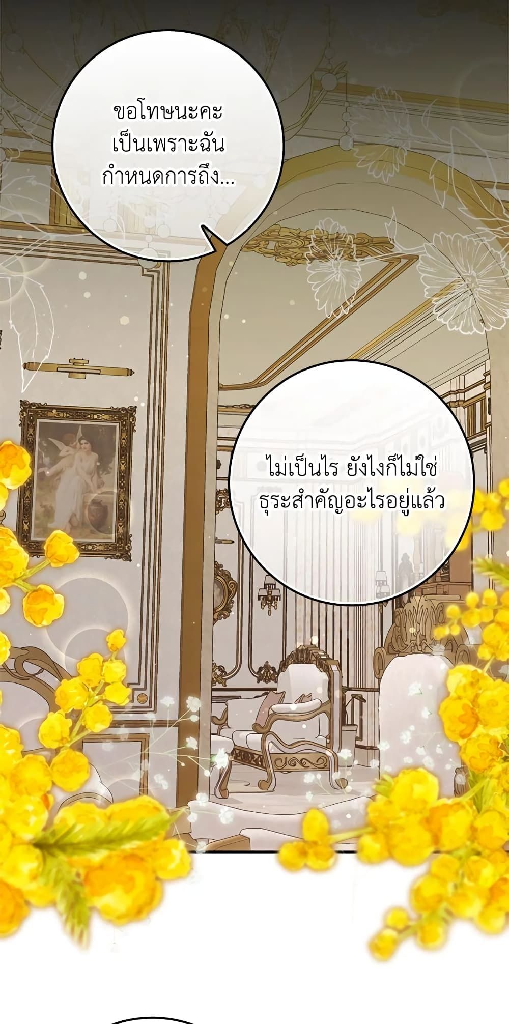 I Won’t Pick Up The Trash I Threw Away Again ตอนที่ 13 33