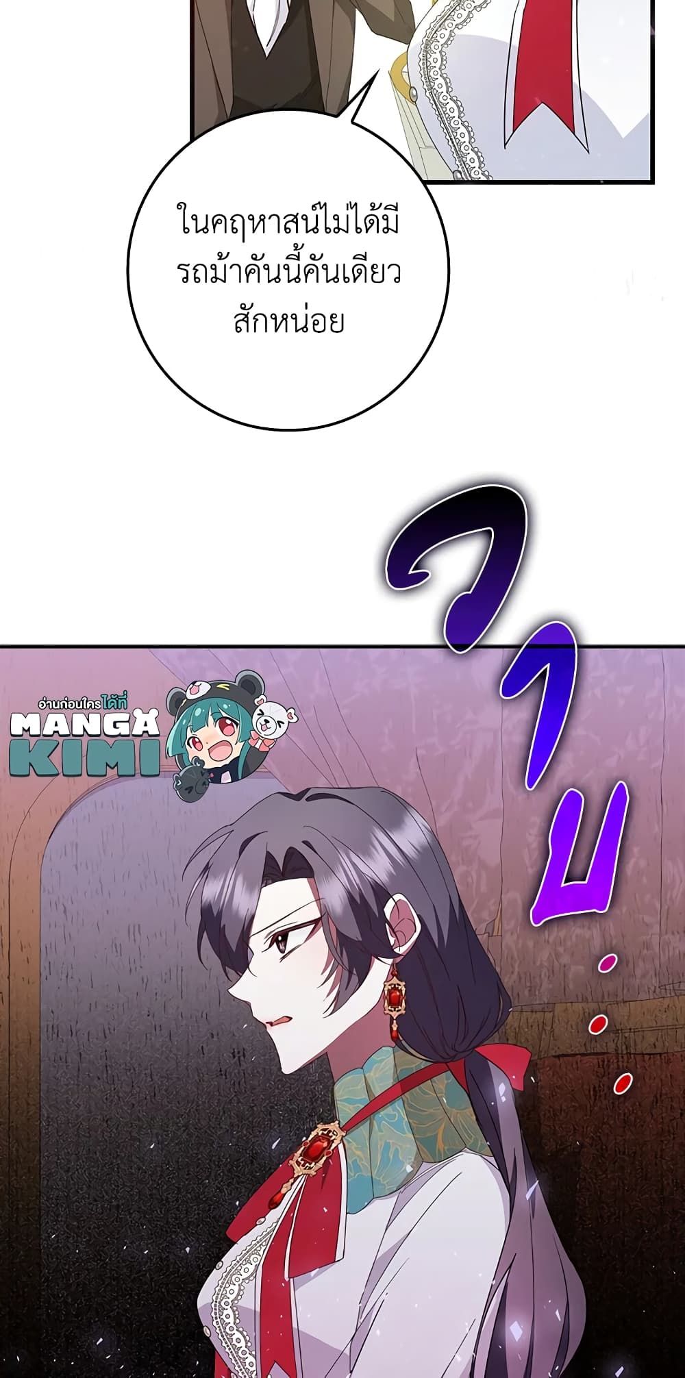 I Won’t Pick Up The Trash I Threw Away Again ตอนที่ 13 25