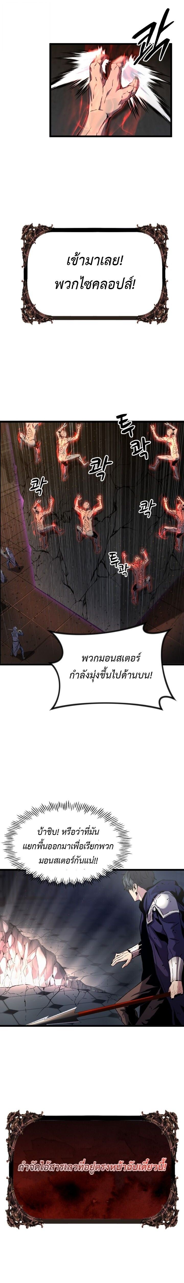 Overpowered Healer ตอนที่ 30 16