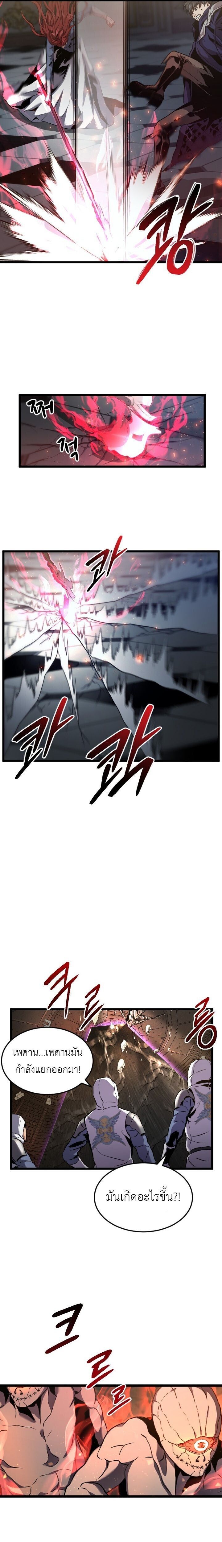 Overpowered Healer ตอนที่ 30 15