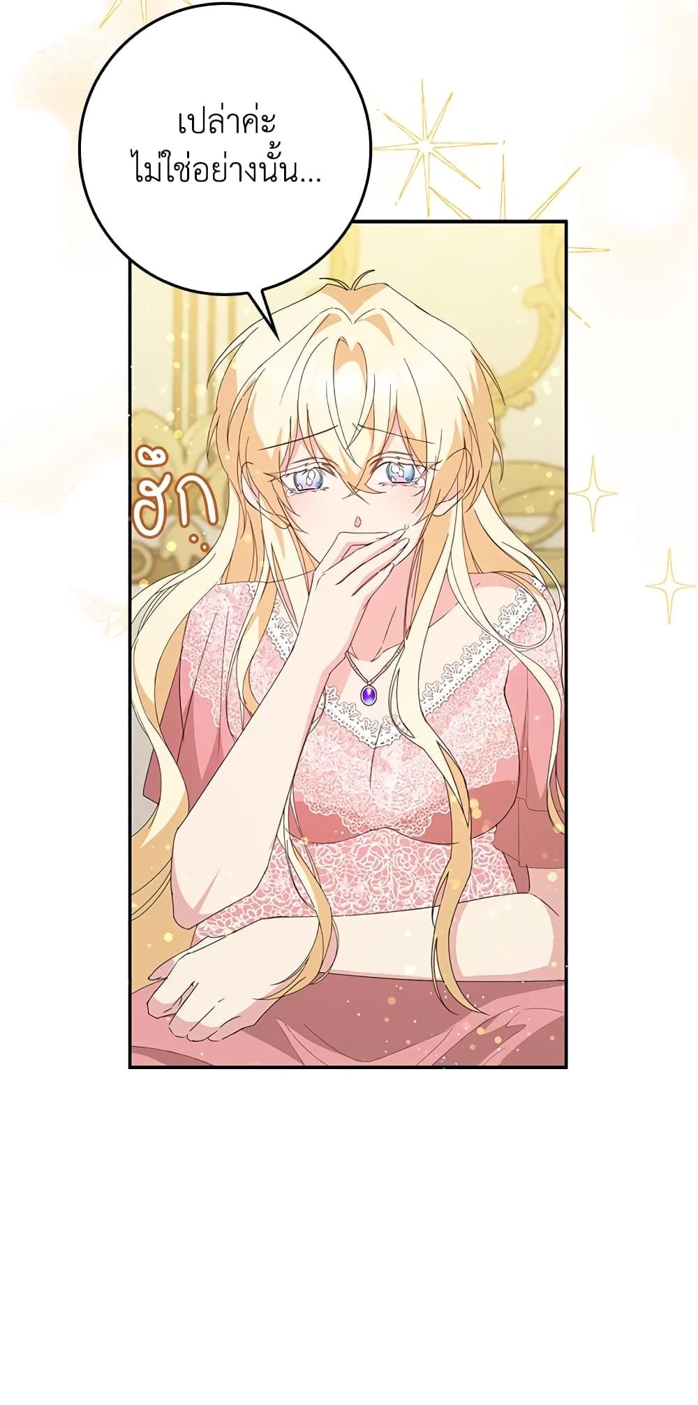 I Won’t Pick Up The Trash I Threw Away Again ตอนที่ 13 35