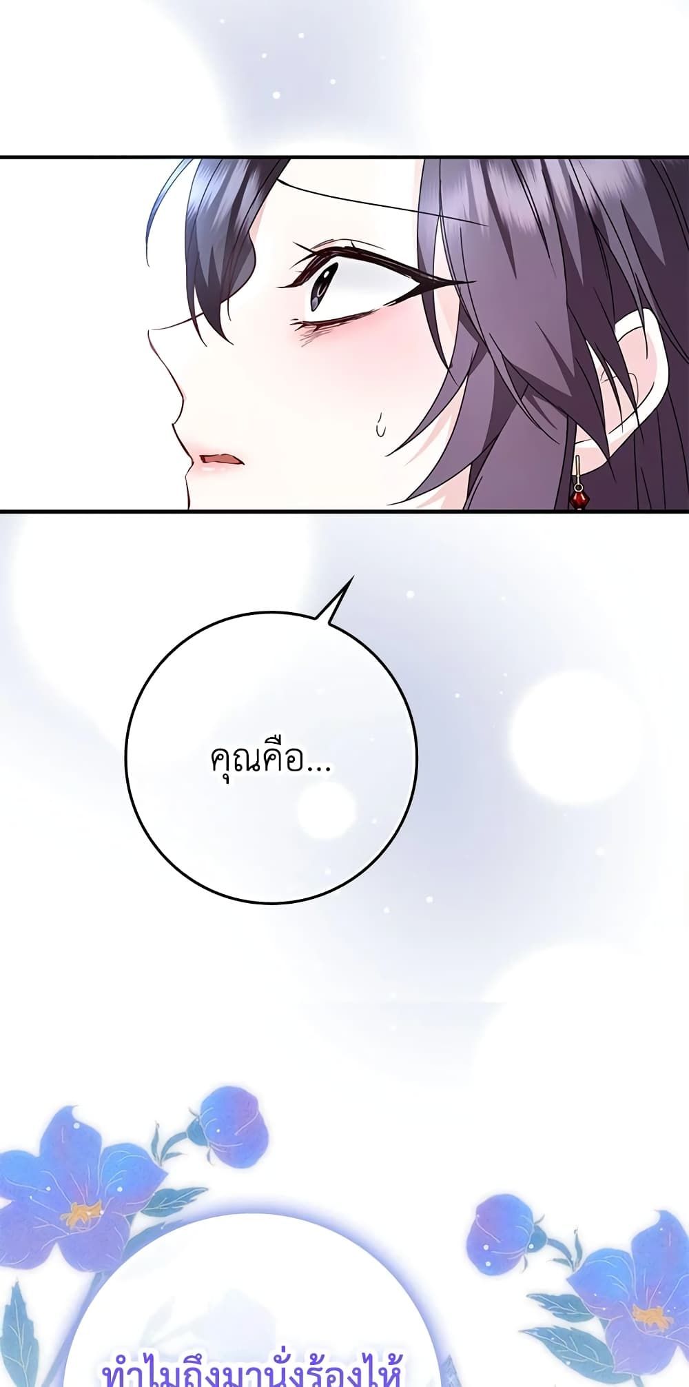 I Won’t Pick Up The Trash I Threw Away Again ตอนที่ 13 44