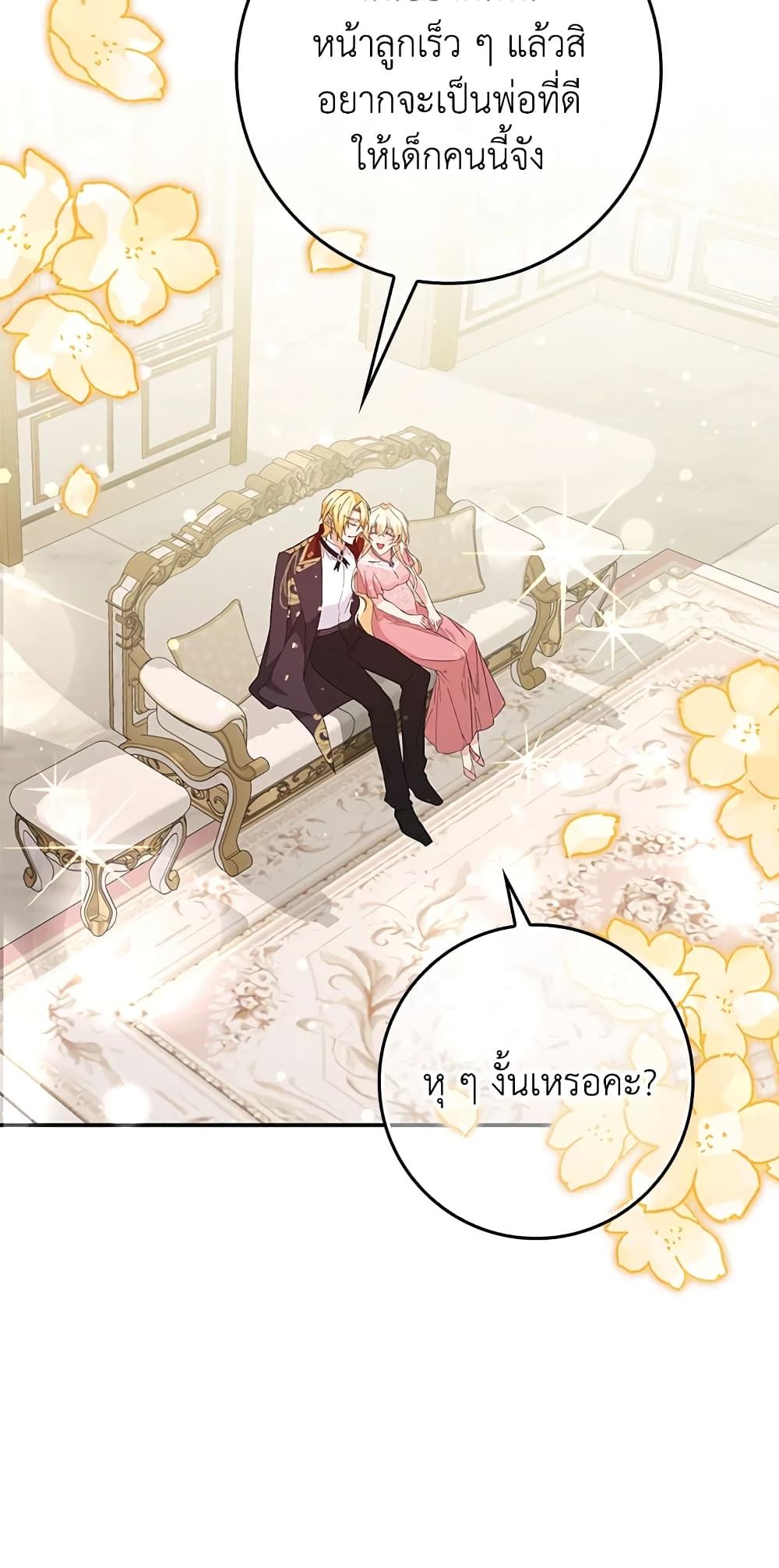 I Won’t Pick Up The Trash I Threw Away Again ตอนที่ 13 40