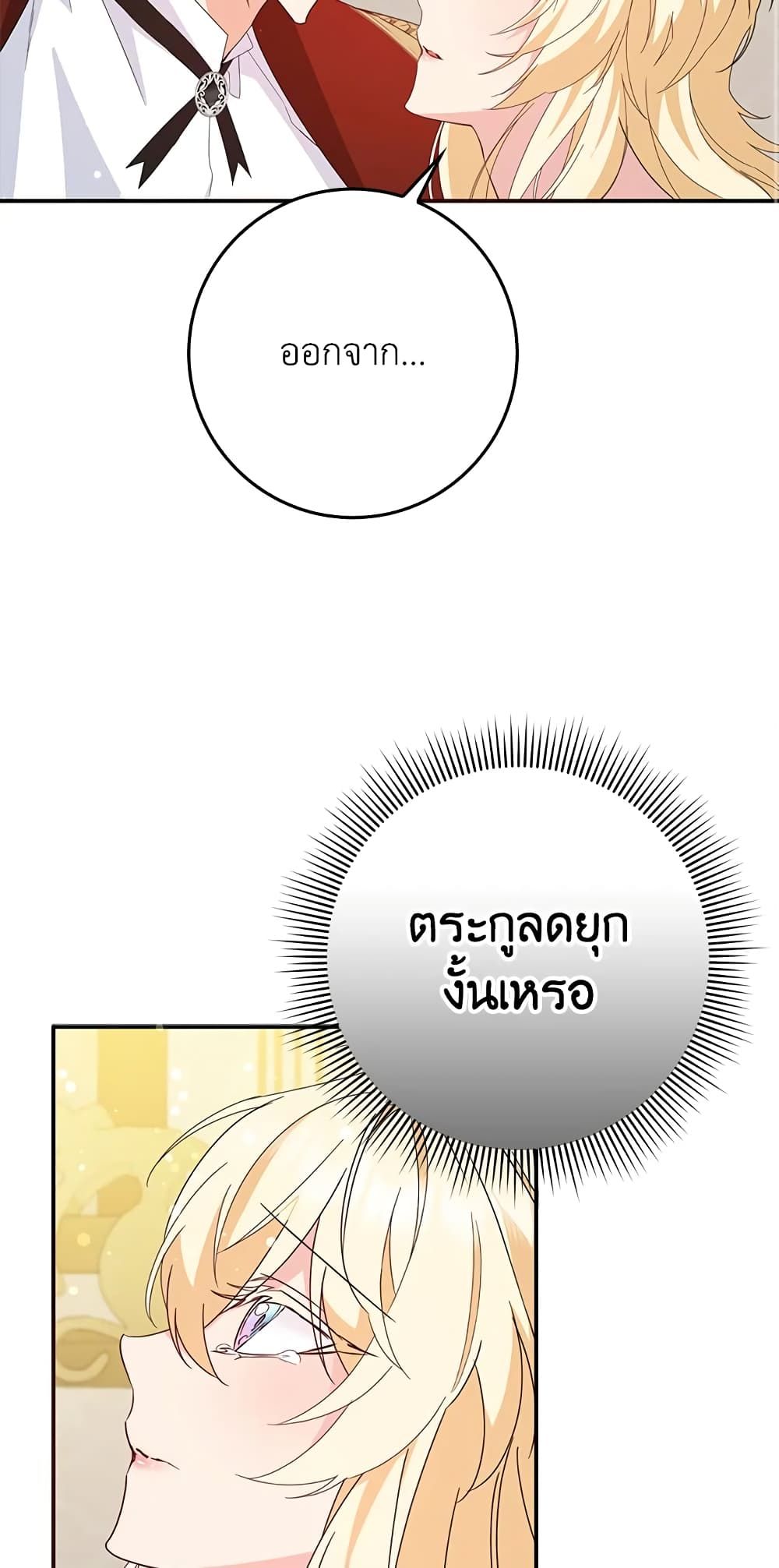 I Won’t Pick Up The Trash I Threw Away Again ตอนที่ 13 38