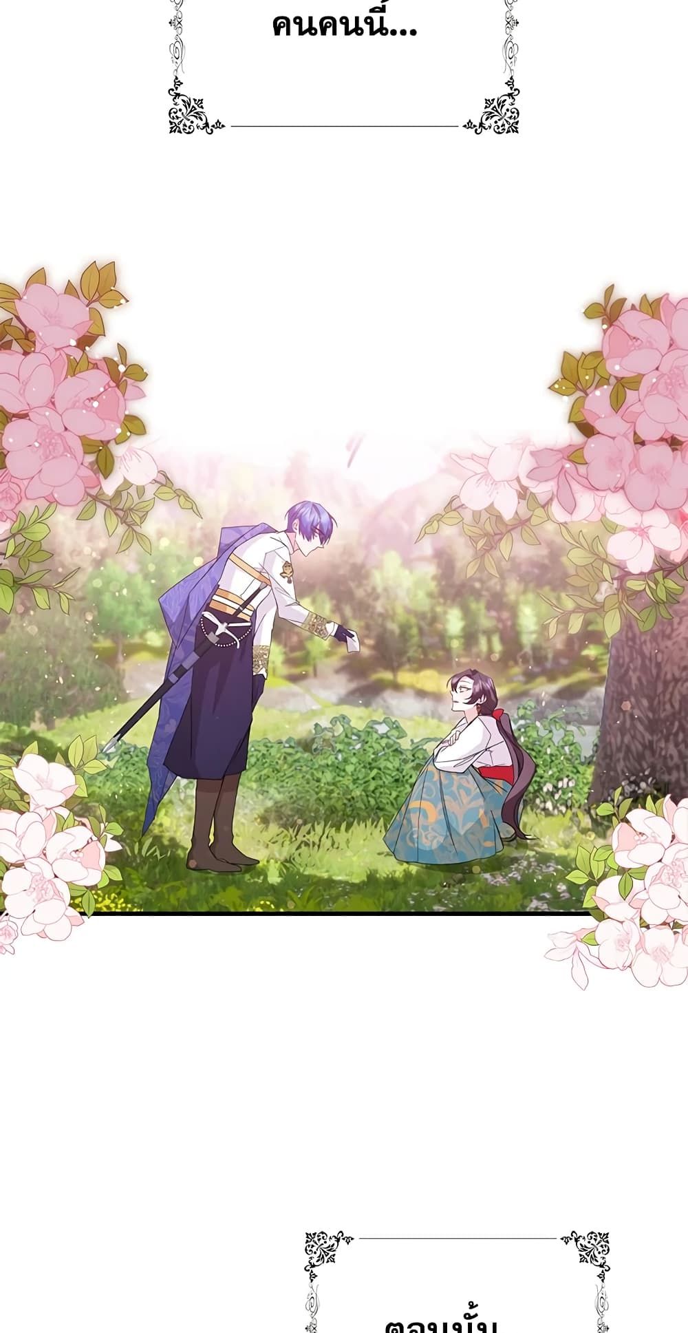 I Won’t Pick Up The Trash I Threw Away Again ตอนที่ 14 3