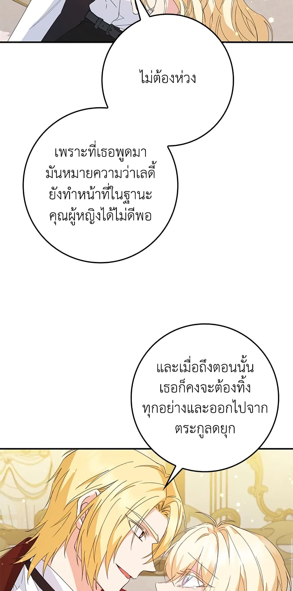 I Won’t Pick Up The Trash I Threw Away Again ตอนที่ 13 37