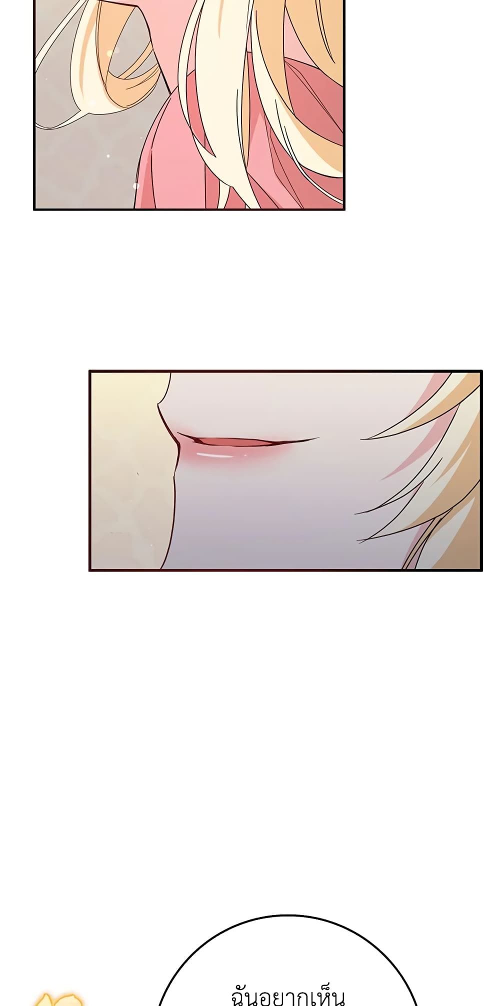 I Won’t Pick Up The Trash I Threw Away Again ตอนที่ 13 39