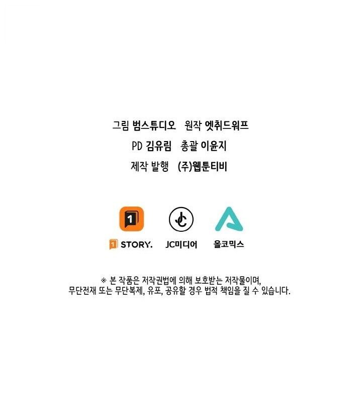 Overpowered Healer ตอนที่ 30 18