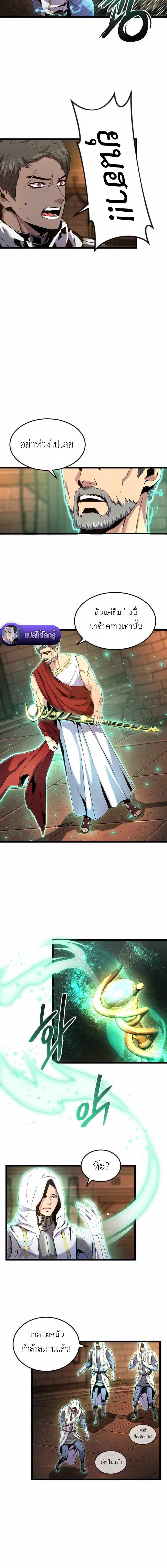 Overpowered Healer ตอนที่ 31 10
