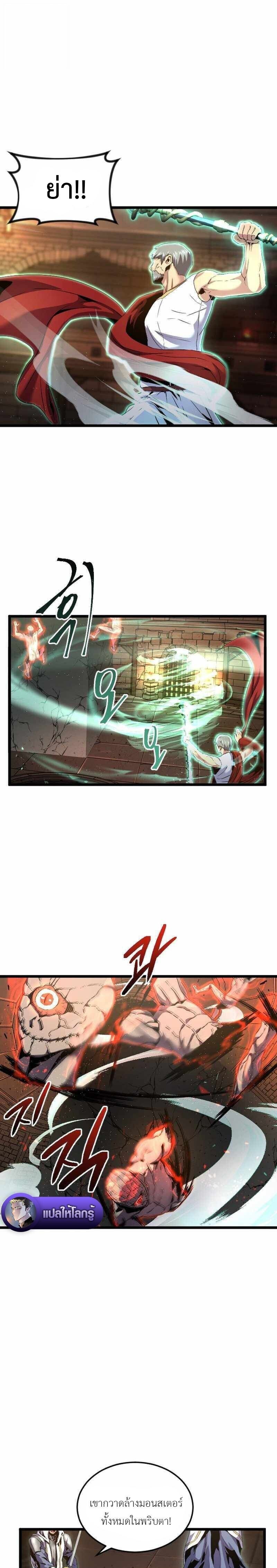 Overpowered Healer ตอนที่ 31 11