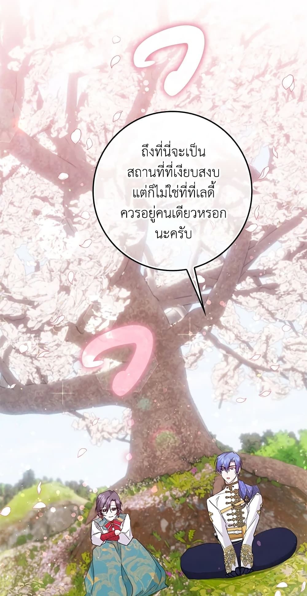 I Won’t Pick Up The Trash I Threw Away Again ตอนที่ 14 8