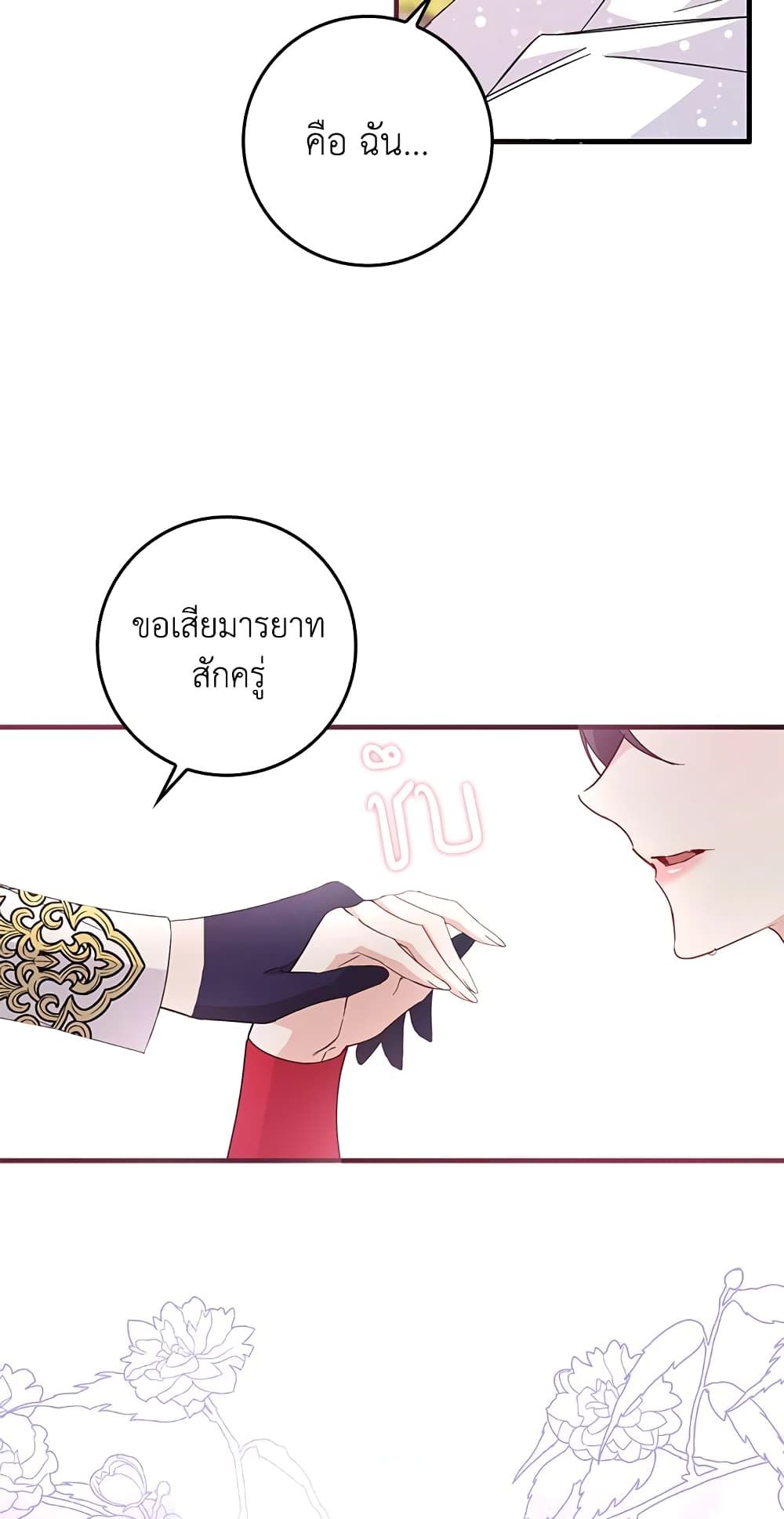 I Won’t Pick Up The Trash I Threw Away Again ตอนที่ 14 6