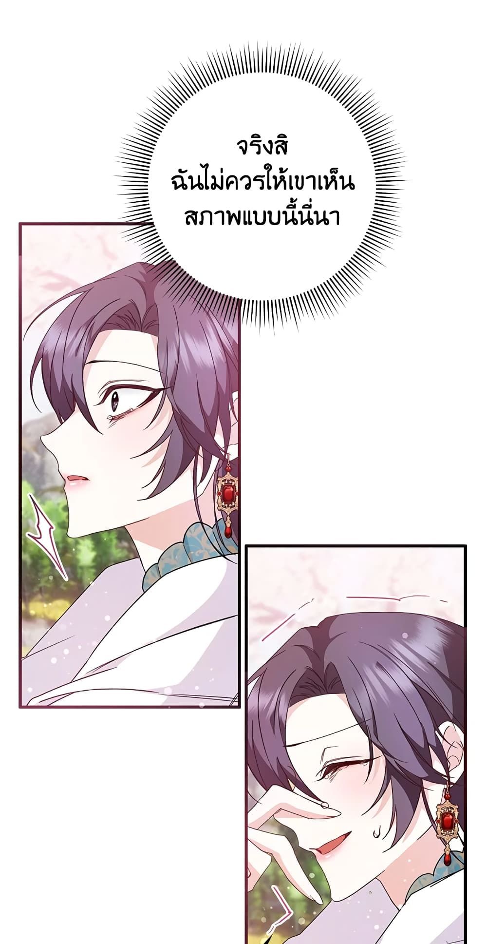 I Won’t Pick Up The Trash I Threw Away Again ตอนที่ 14 5