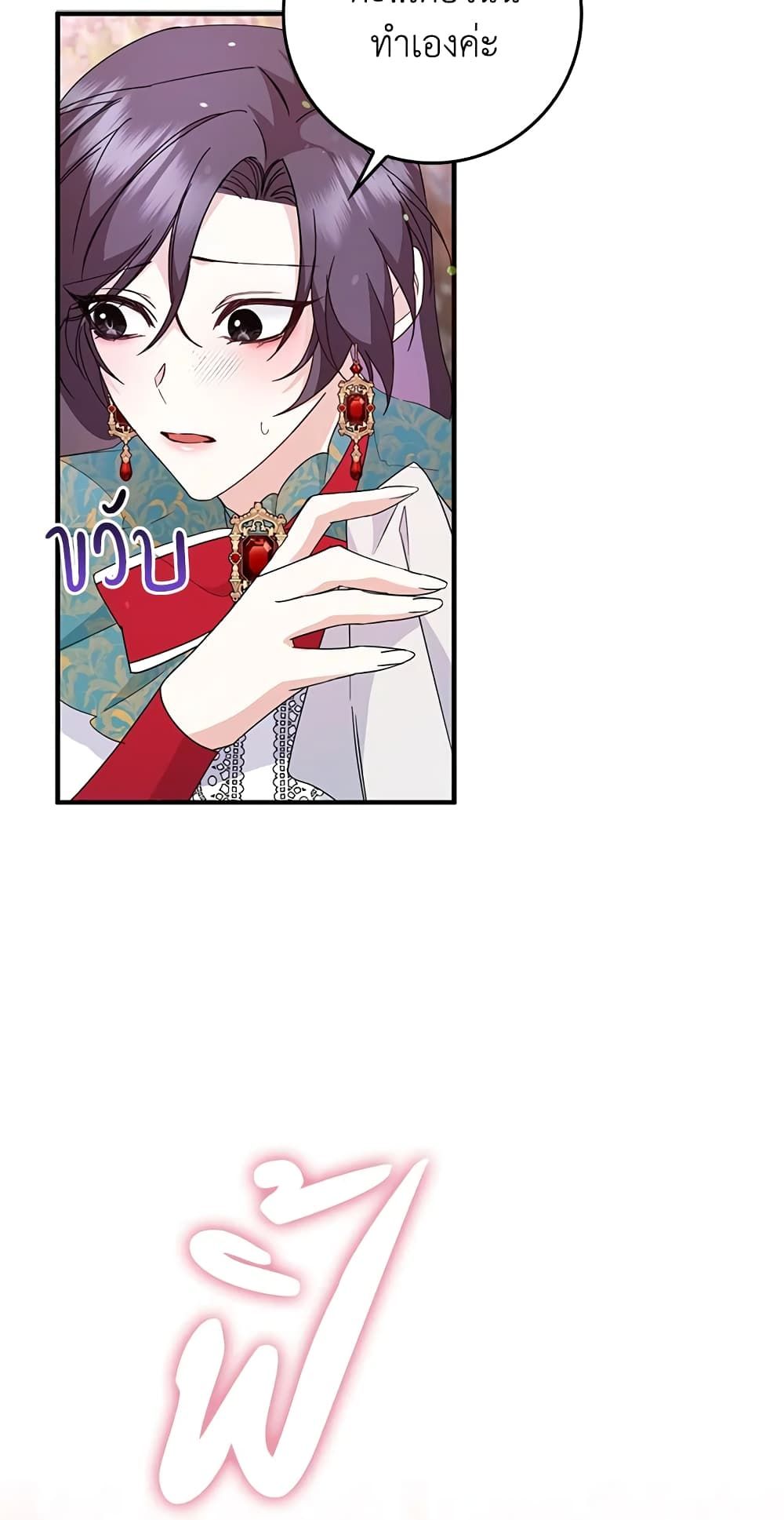 I Won’t Pick Up The Trash I Threw Away Again ตอนที่ 14 7