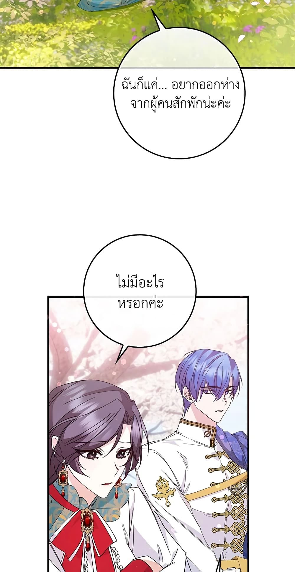 I Won’t Pick Up The Trash I Threw Away Again ตอนที่ 14 9