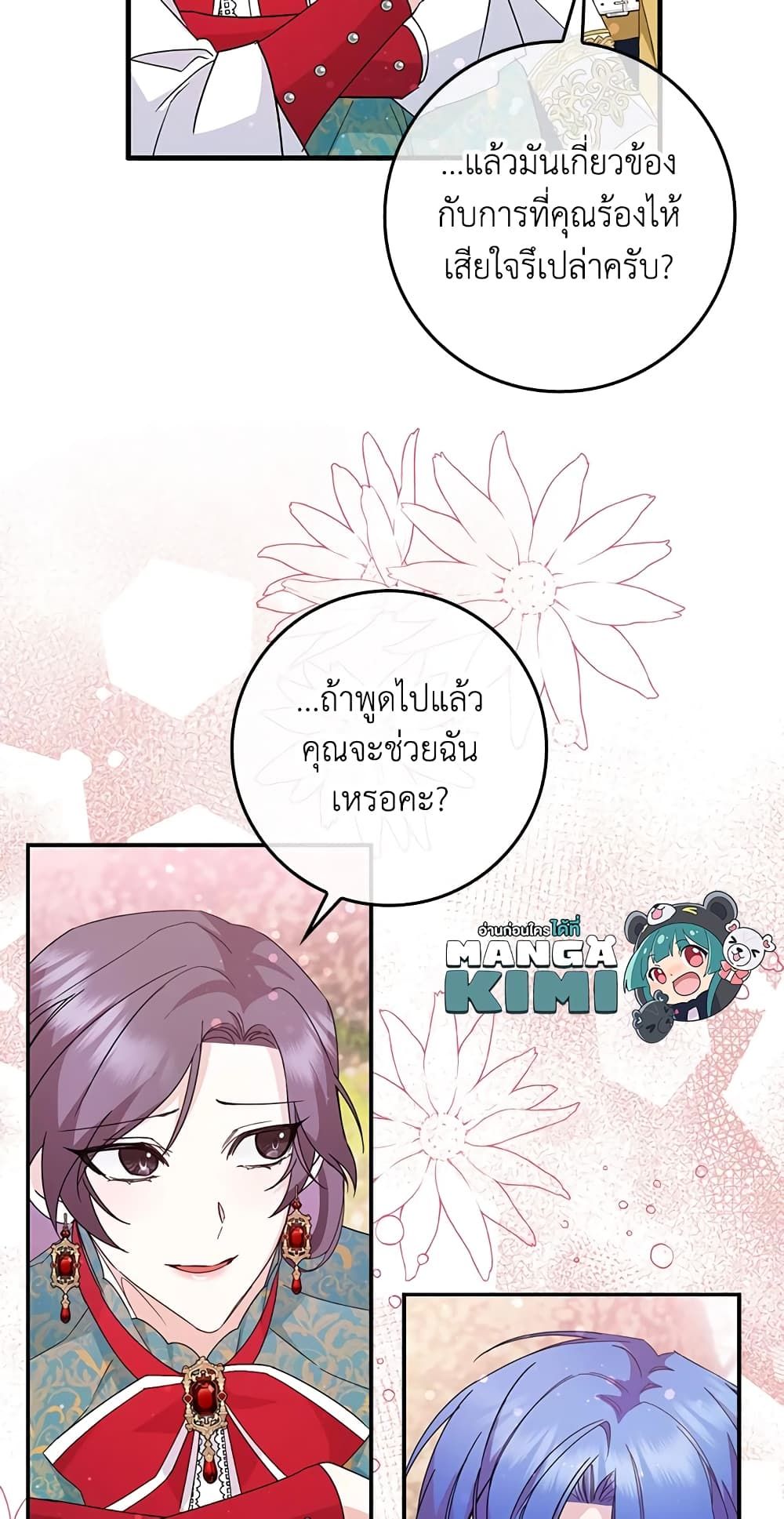 I Won’t Pick Up The Trash I Threw Away Again ตอนที่ 14 10