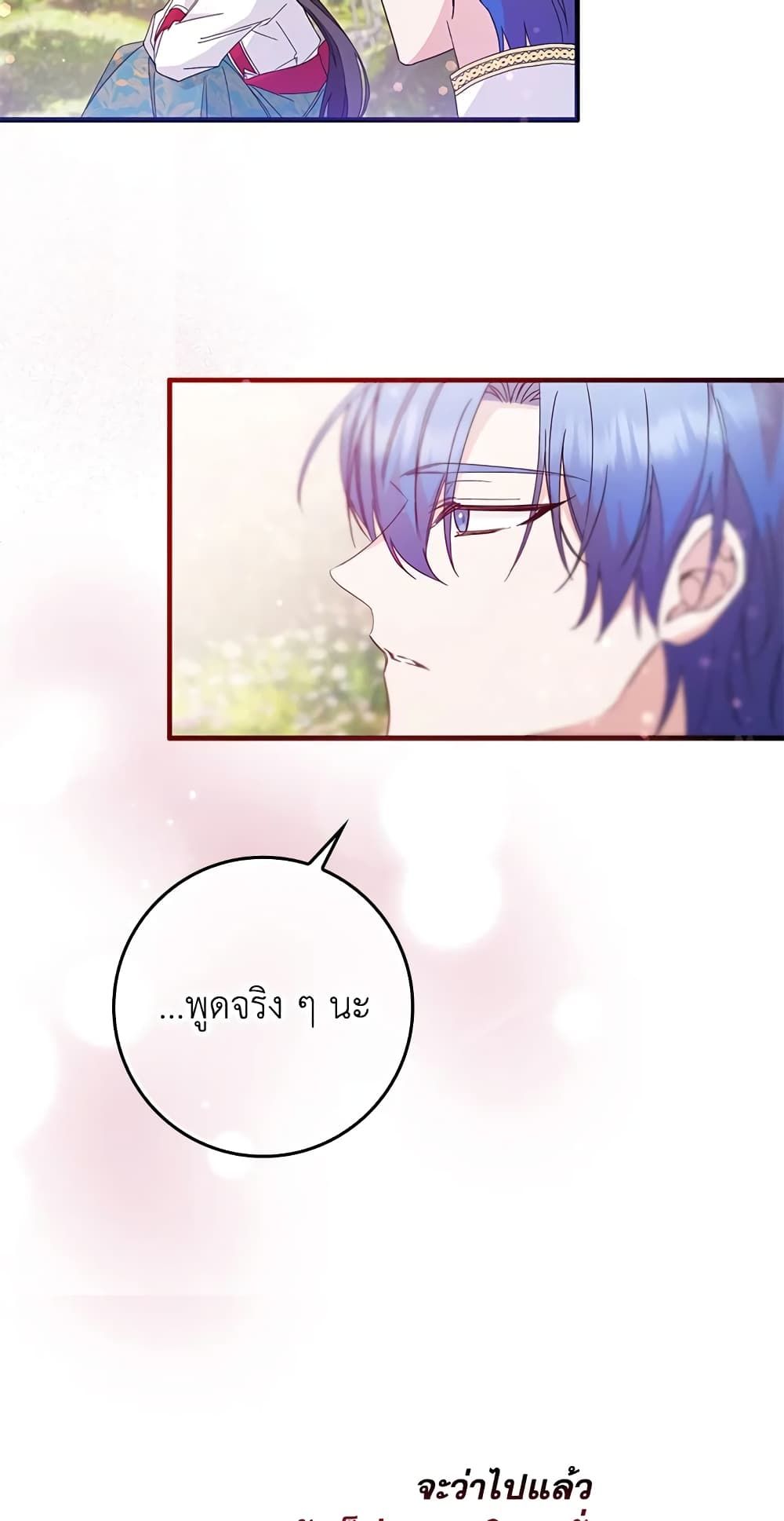 I Won’t Pick Up The Trash I Threw Away Again ตอนที่ 14 12