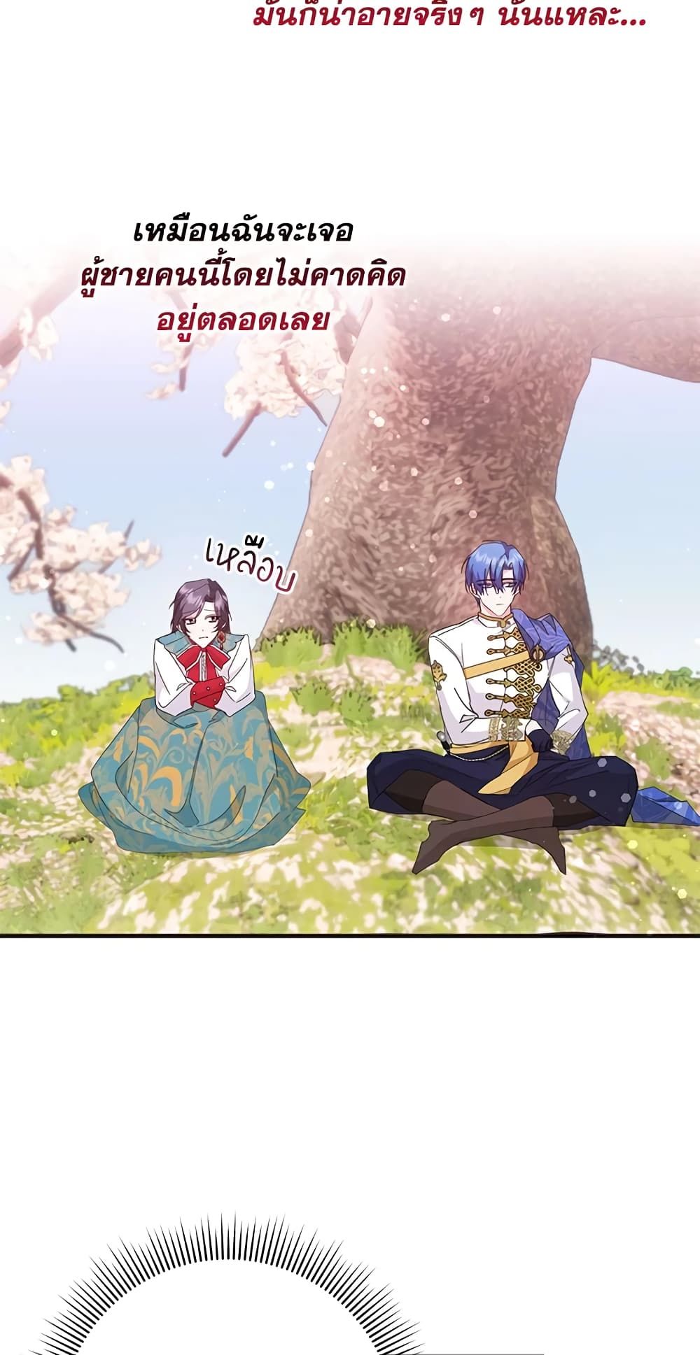 I Won’t Pick Up The Trash I Threw Away Again ตอนที่ 14 13