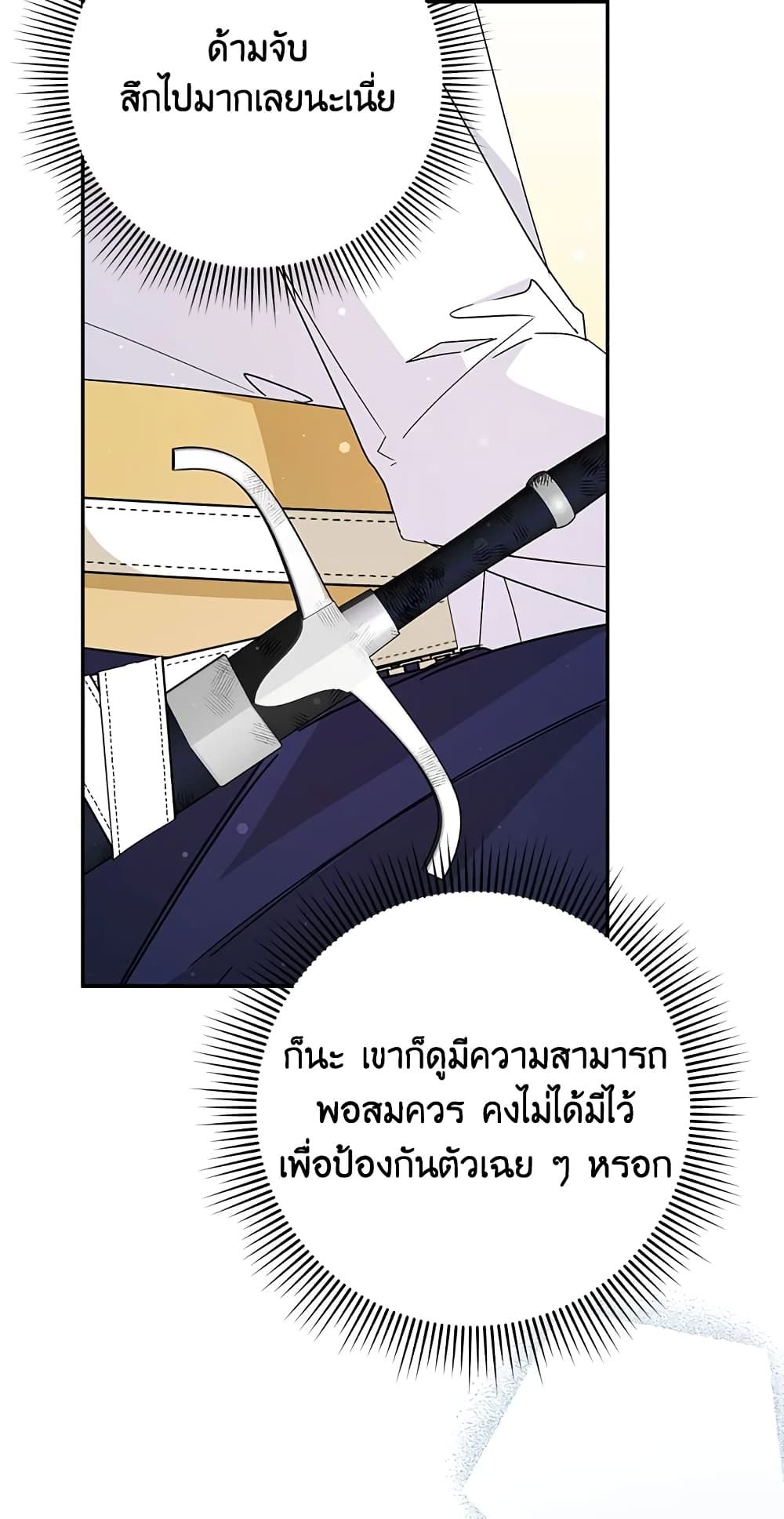 I Won’t Pick Up The Trash I Threw Away Again ตอนที่ 14 14