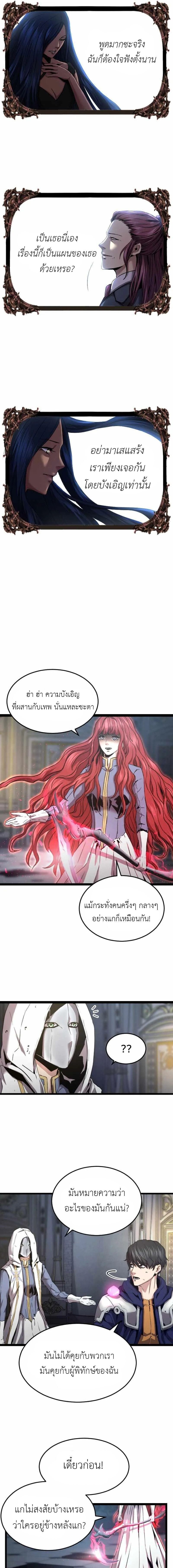 Overpowered Healer ตอนที่ 32 7