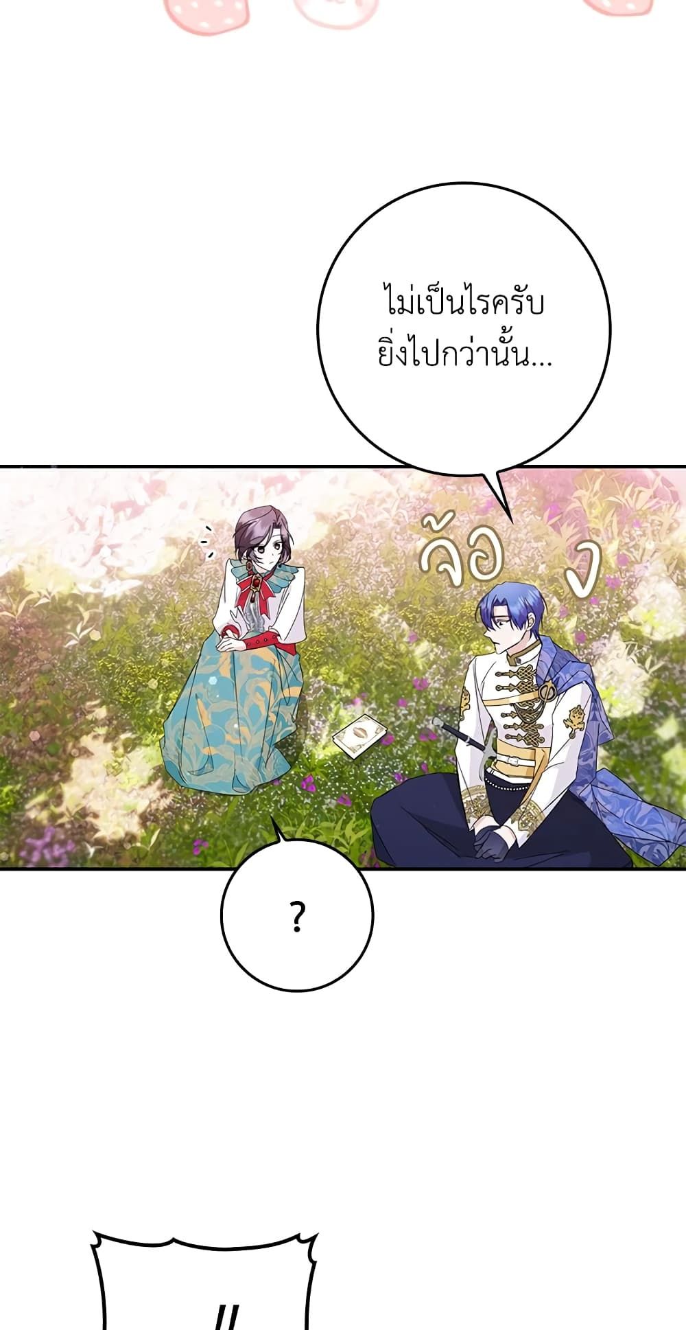 I Won’t Pick Up The Trash I Threw Away Again ตอนที่ 14 20