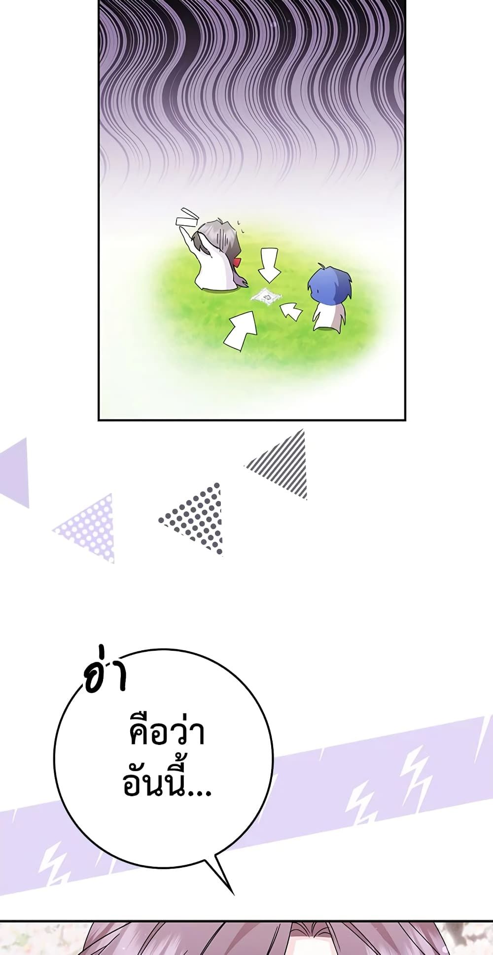 I Won’t Pick Up The Trash I Threw Away Again ตอนที่ 14 22