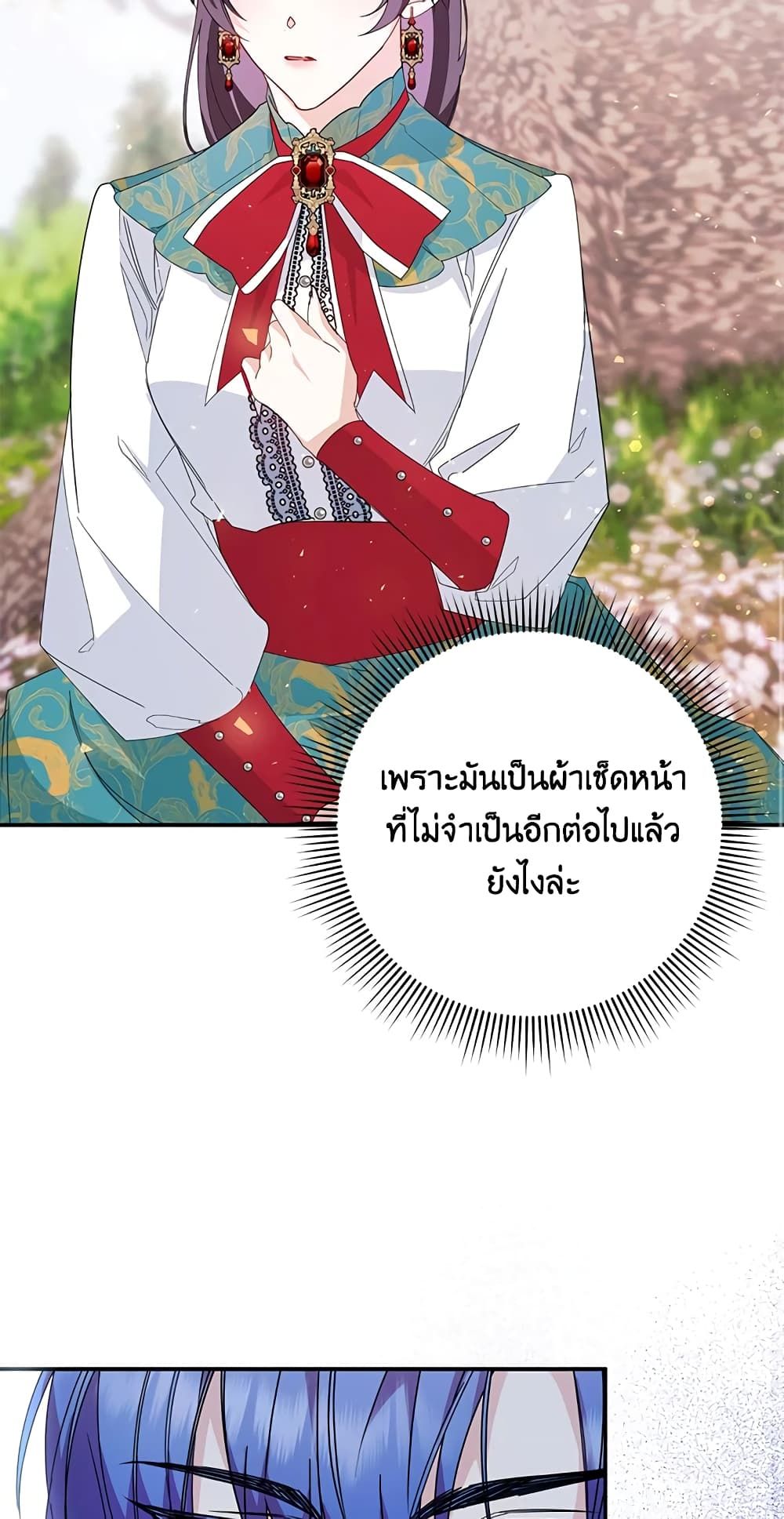 I Won’t Pick Up The Trash I Threw Away Again ตอนที่ 14 27