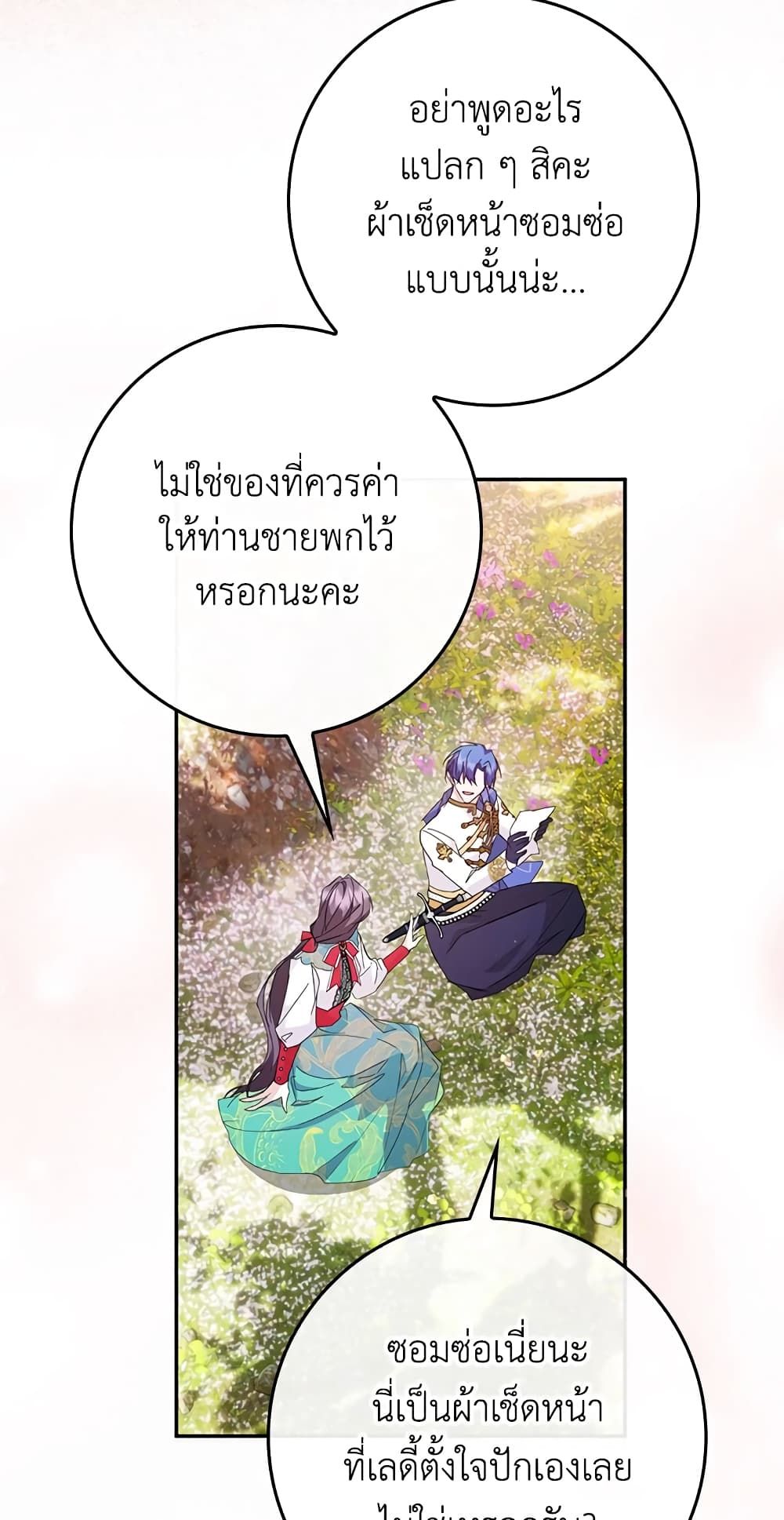 I Won’t Pick Up The Trash I Threw Away Again ตอนที่ 14 30