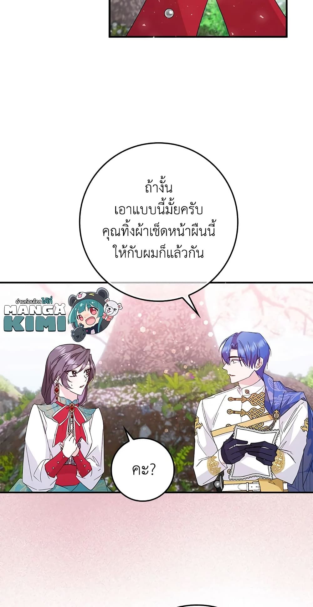 I Won’t Pick Up The Trash I Threw Away Again ตอนที่ 14 29