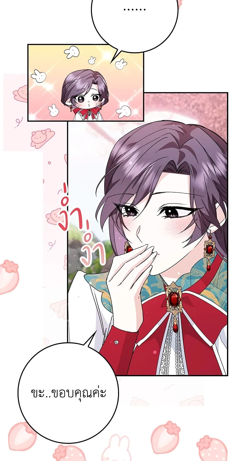 I Won’t Pick Up The Trash I Threw Away Again ตอนที่ 14 19