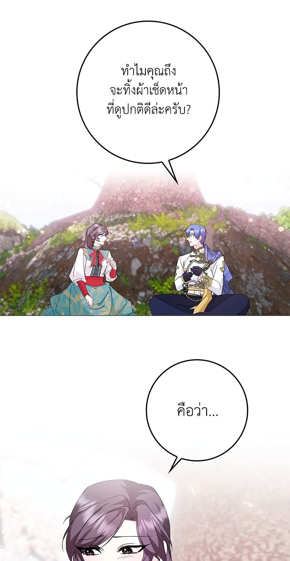 I Won’t Pick Up The Trash I Threw Away Again ตอนที่ 14 26