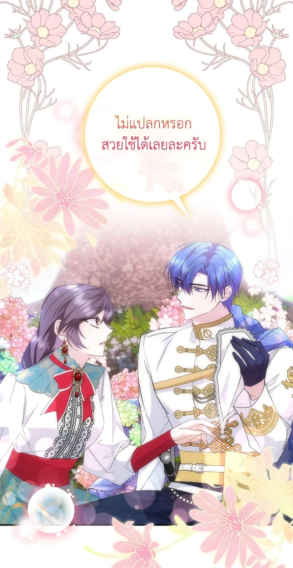 I Won’t Pick Up The Trash I Threw Away Again ตอนที่ 14 31