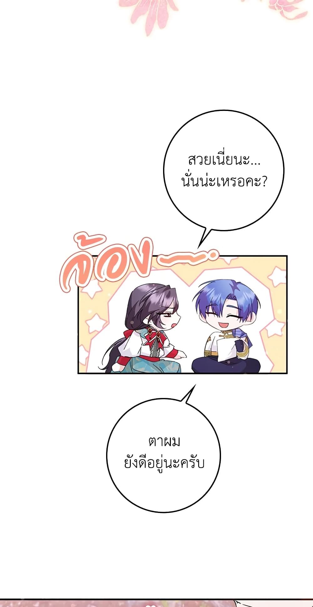 I Won’t Pick Up The Trash I Threw Away Again ตอนที่ 14 32