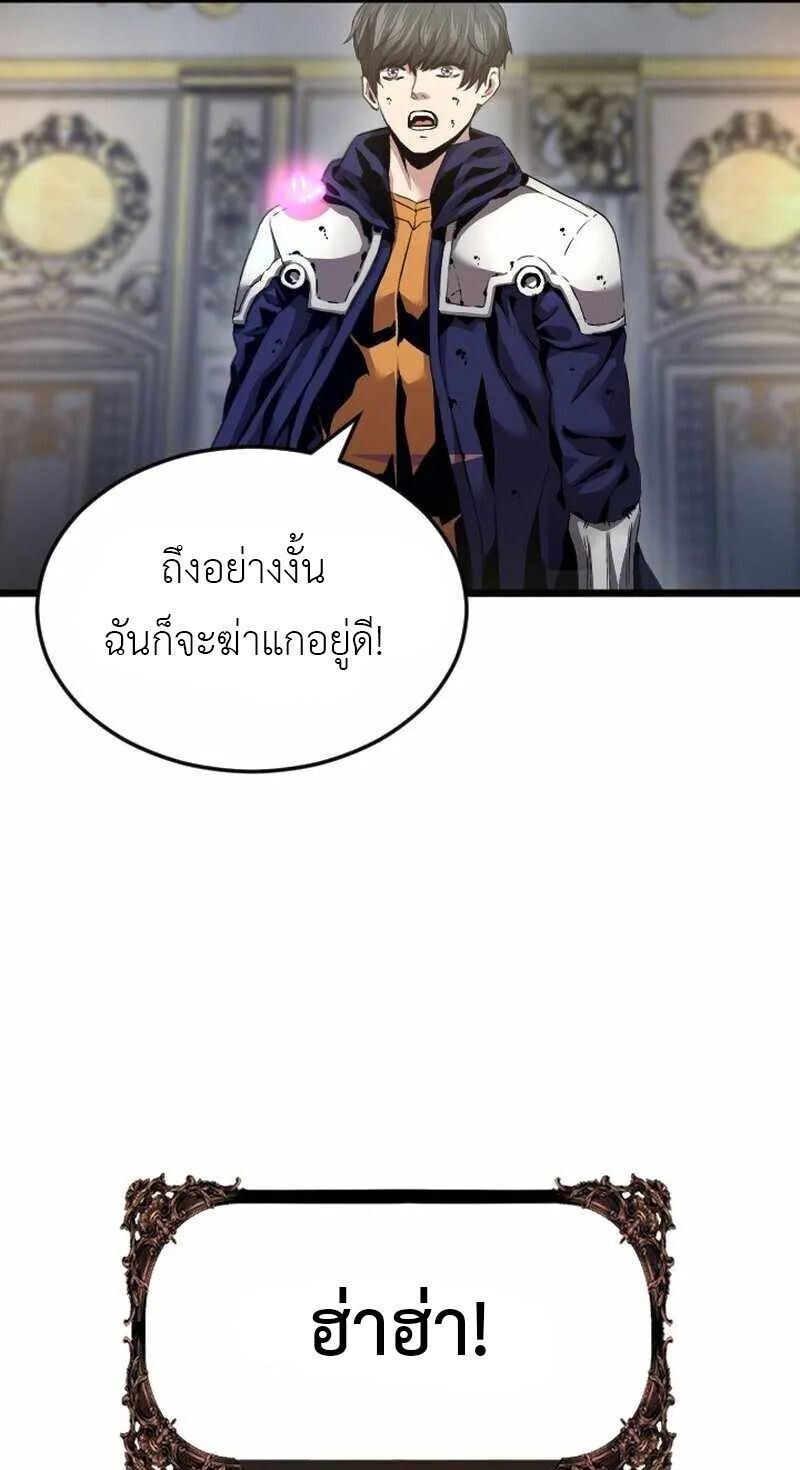 Overpowered Healer ตอนที่ 32 13